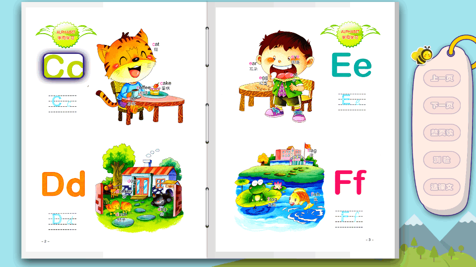 迈级学前英语图2