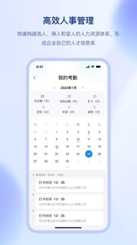 聚玻OA图3