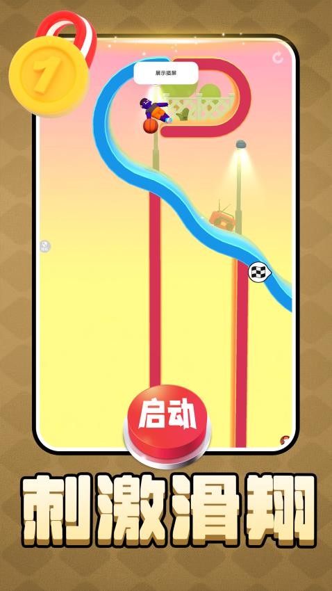 智力闯关冒险图4