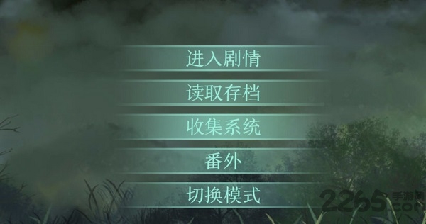 鬼山［清软］完结