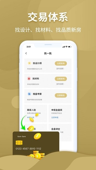 金盘网图2