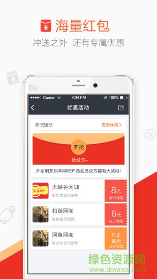 网吧网费充值平台(0013网咖)