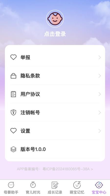 泡泡萌宝官方版图1