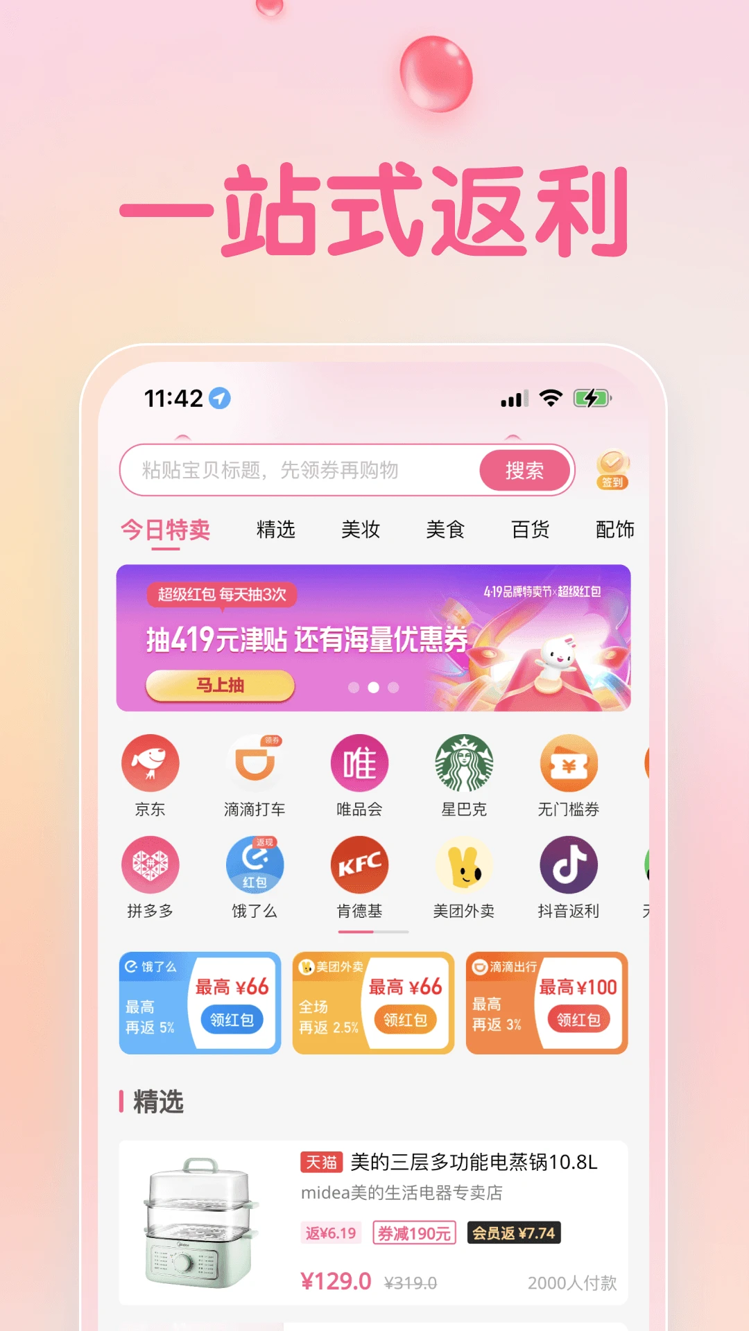 可萌精选图1