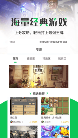橙橙攻略