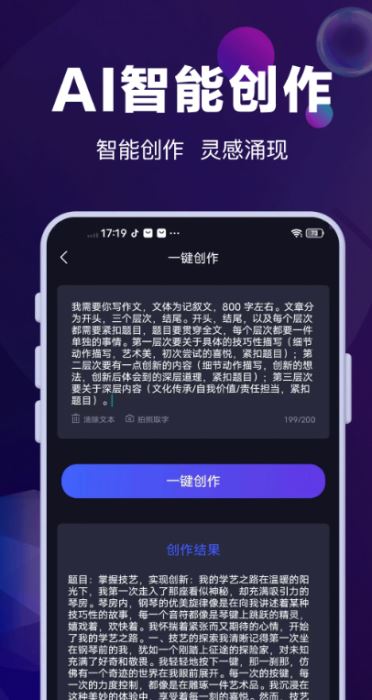 AI对话专家 V1.0.18 安卓版图3