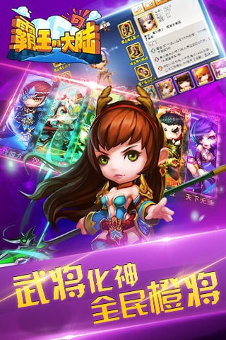 霸王的大陆图3