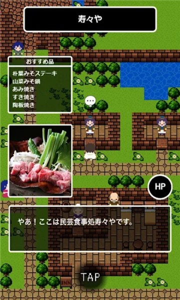たかやまくえすと图1