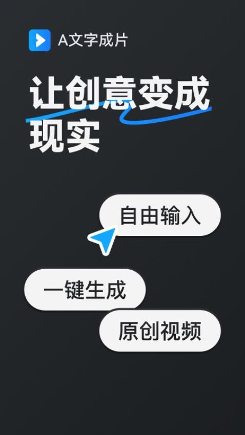 AI文生视频