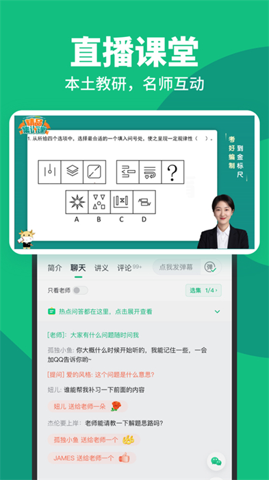 事考帮ios版图1