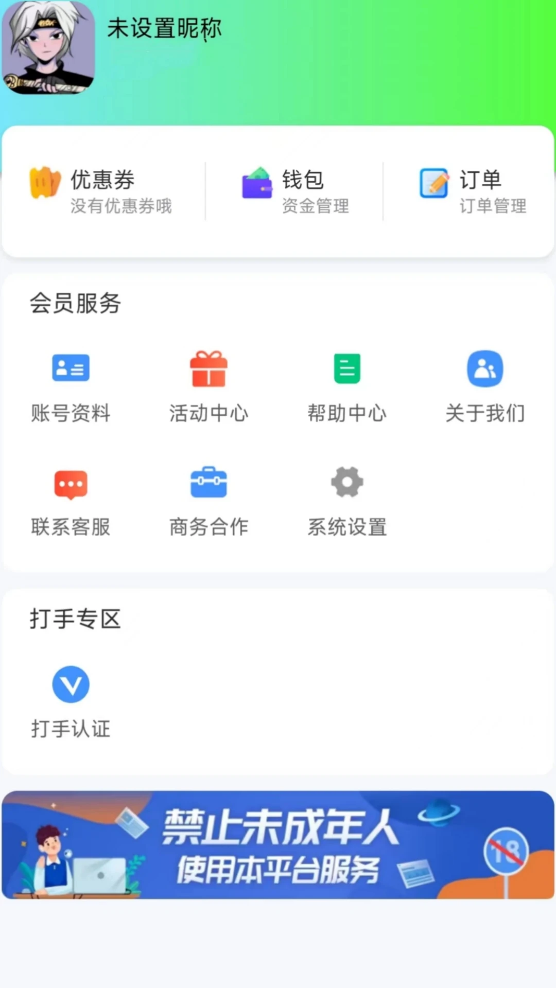 王者代打接单图4
