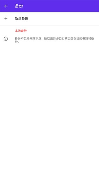 Lithium epub阅读器 安卓版v0.24.6.1图1