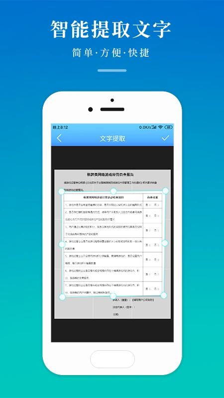 文件扫描王图3
