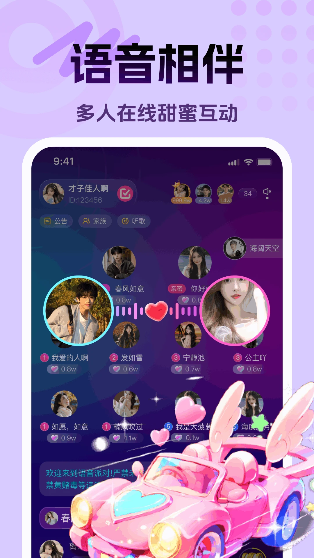 享聊图3