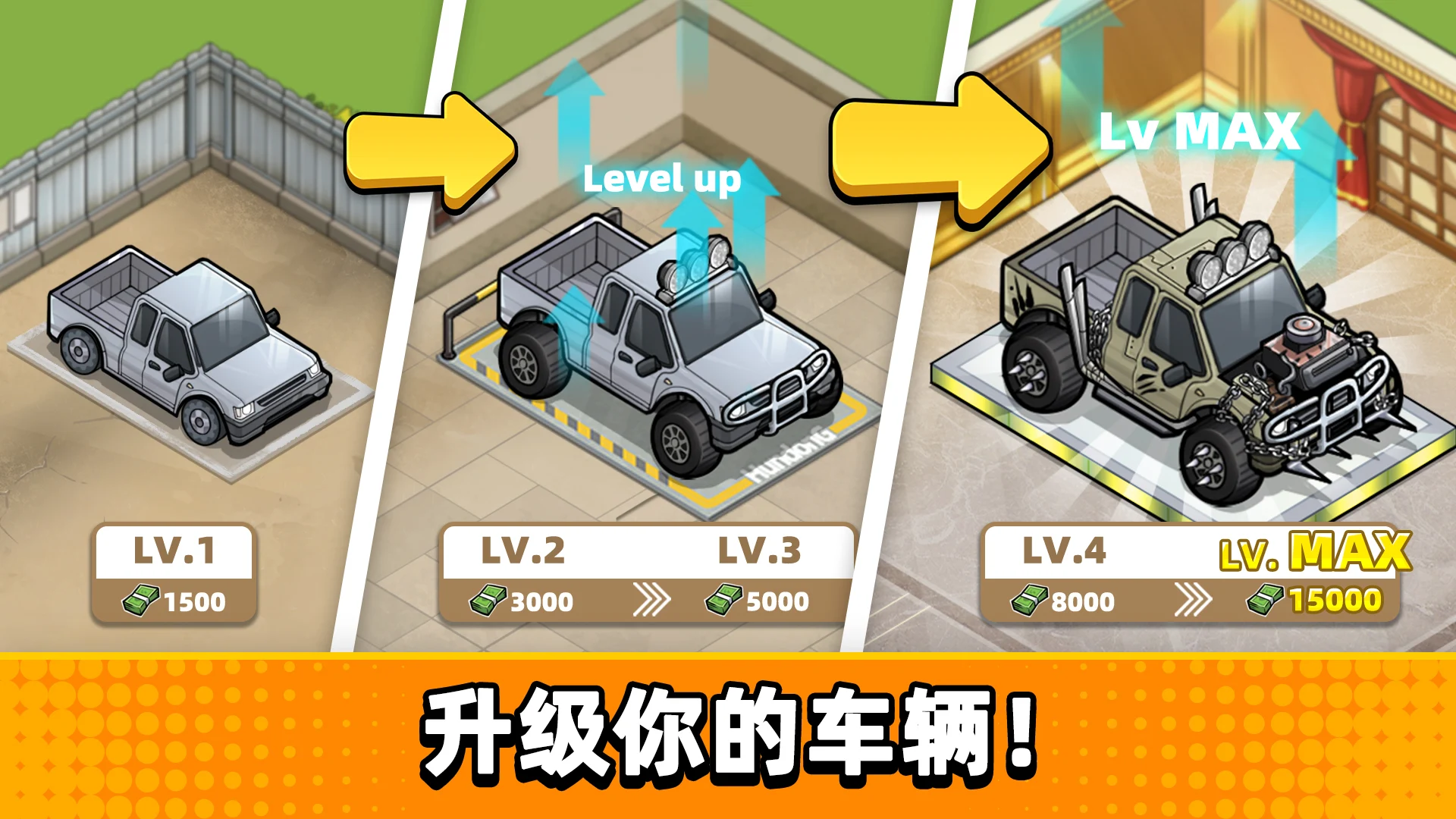 没有中间商赚差价官方版图3