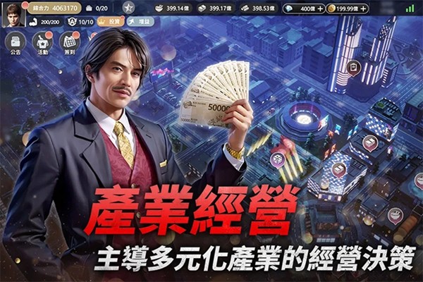 极道斗争人中之龙 安卓版v1.0.0图1