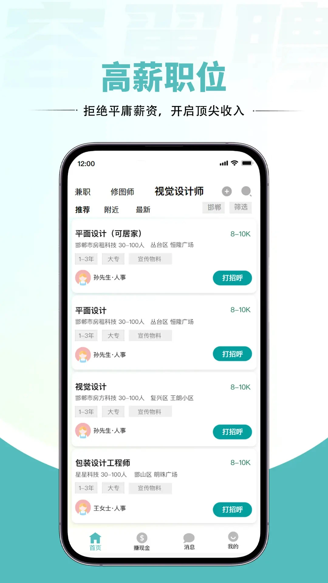 容翼聘企业版图1