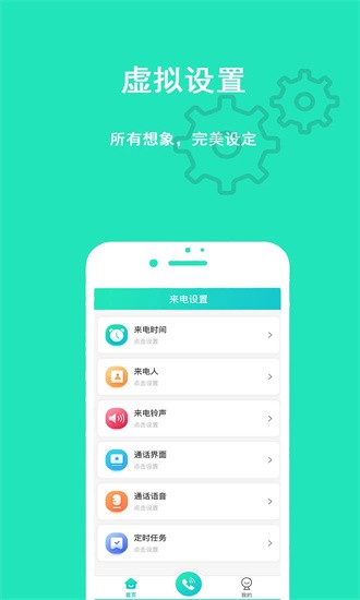 隐私虚拟助手图3