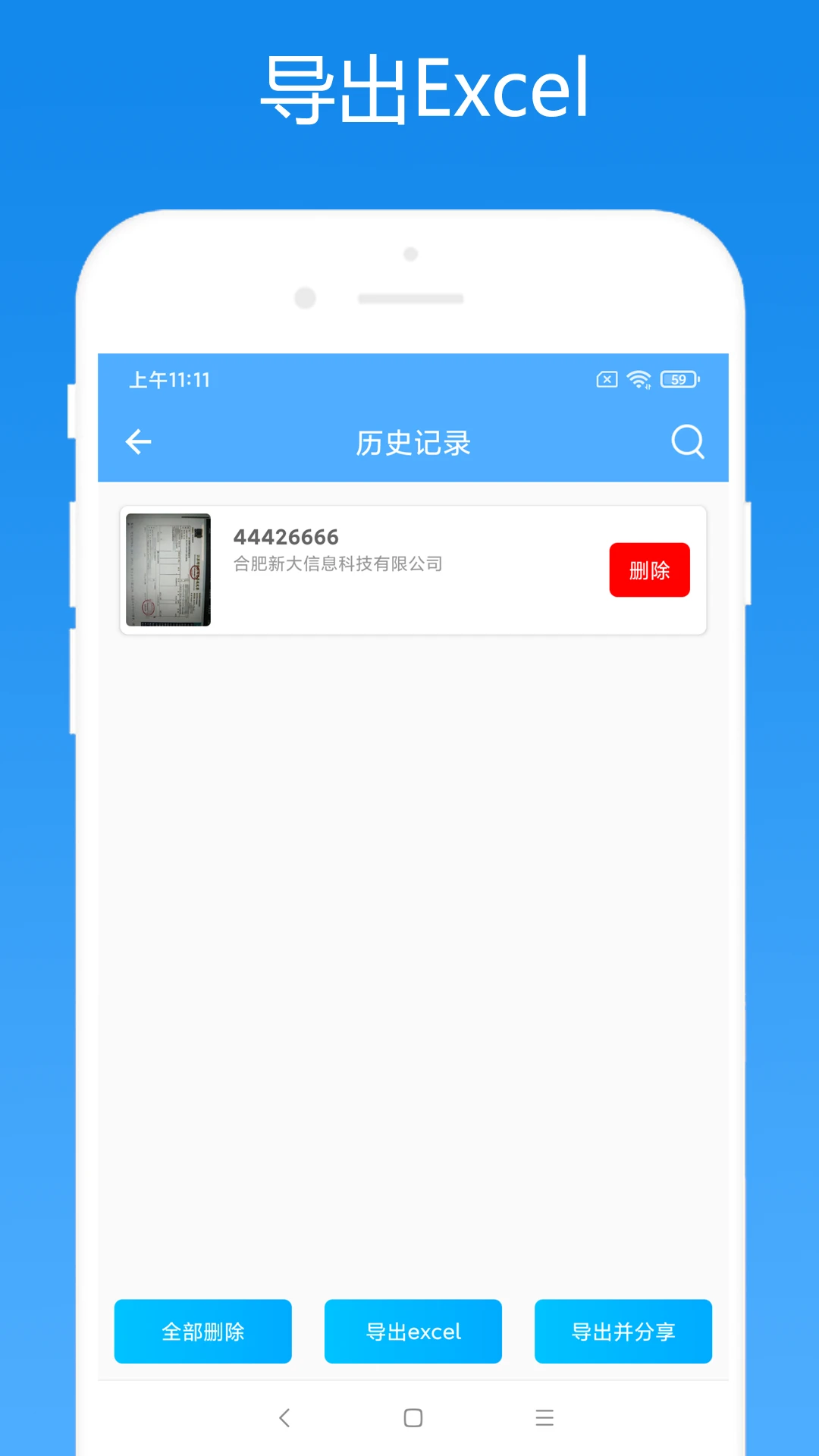 会计助手图3