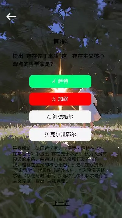 星芒时光图4