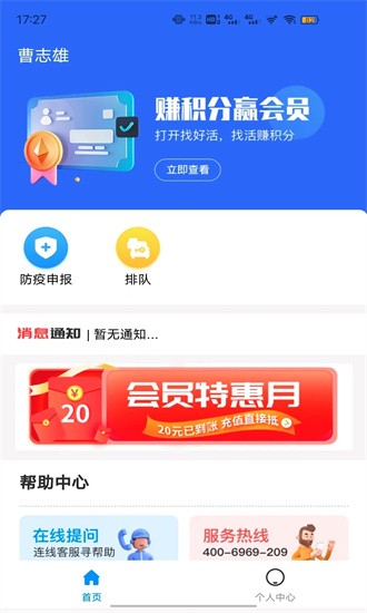 煤易通司机版图4