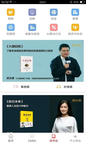 营创书院图3