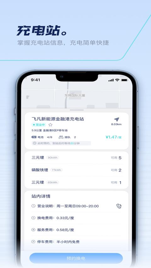 捷能智电图1