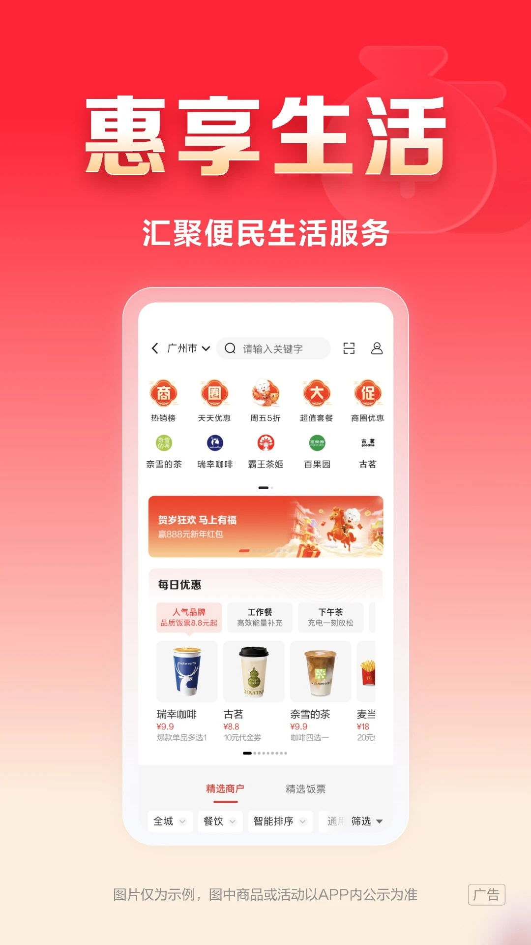 发现精彩图2