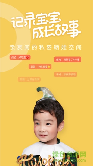 多鹿家长版ios图3