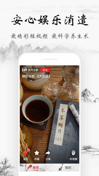 爱奇艺锦视图2