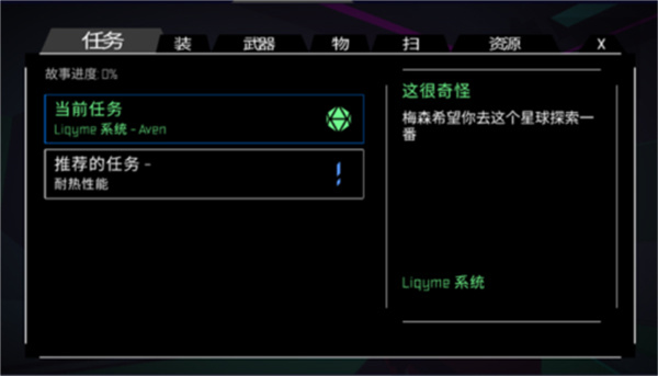 无人深空(中文版)图7