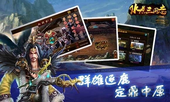 少年三国志2图3