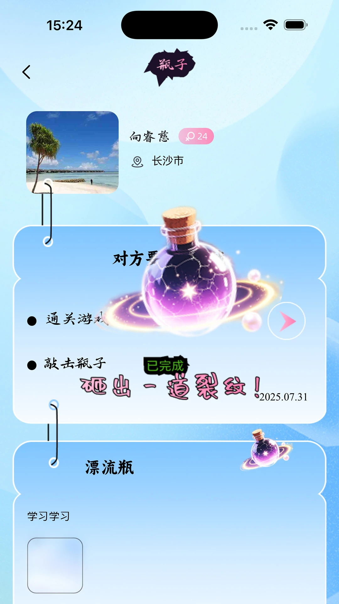 哩咕图3