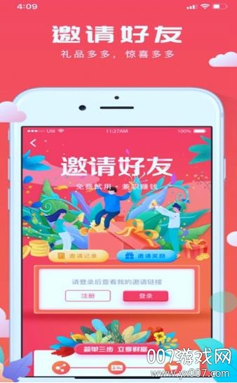 极客试用图2
