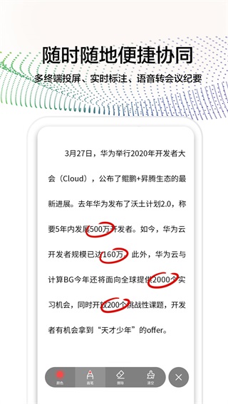 WeLink 安卓版v7.48.9图5