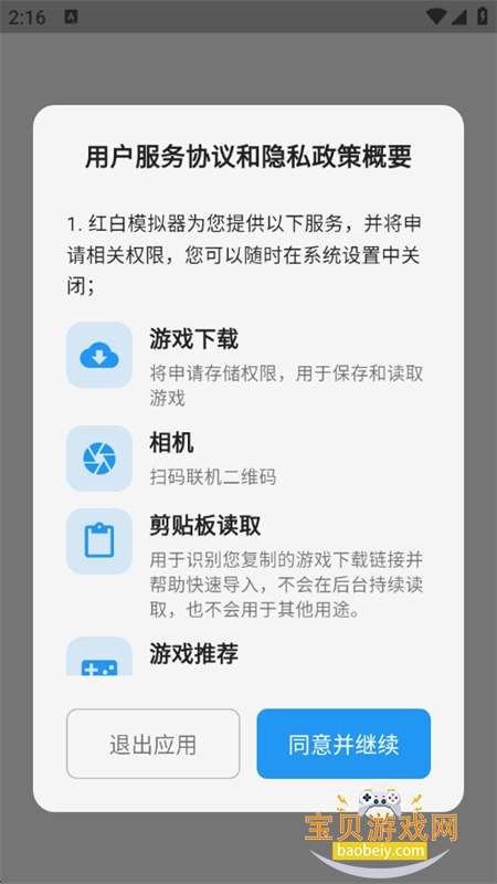 红白PSP模拟器app官方最新版2026v1.9.0 安卓版图2