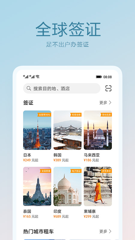 天际通app官方下载图3