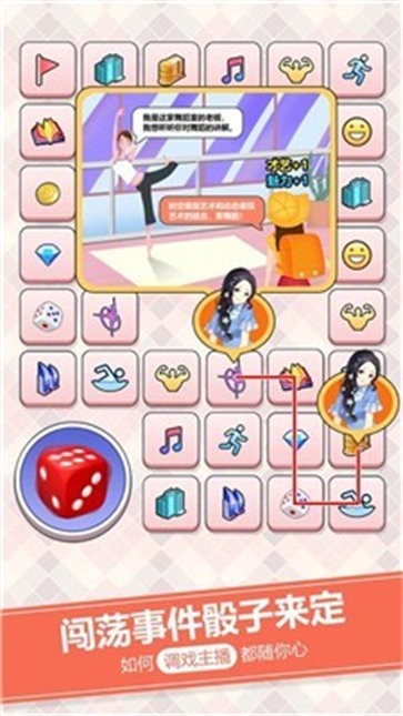 主播养成计划图3