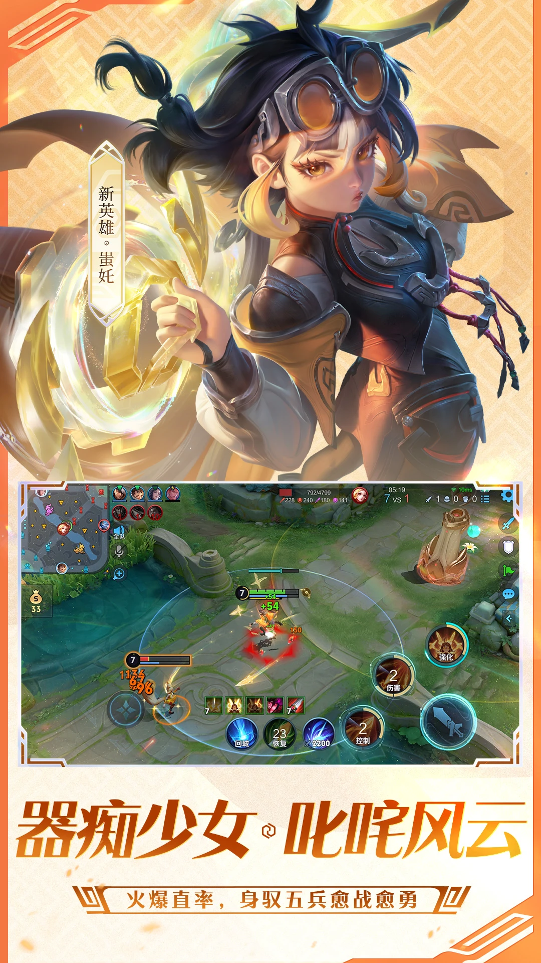 王者荣耀女英雄不穿衣服安卓免费版图1