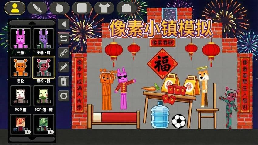 像素小镇模拟图3