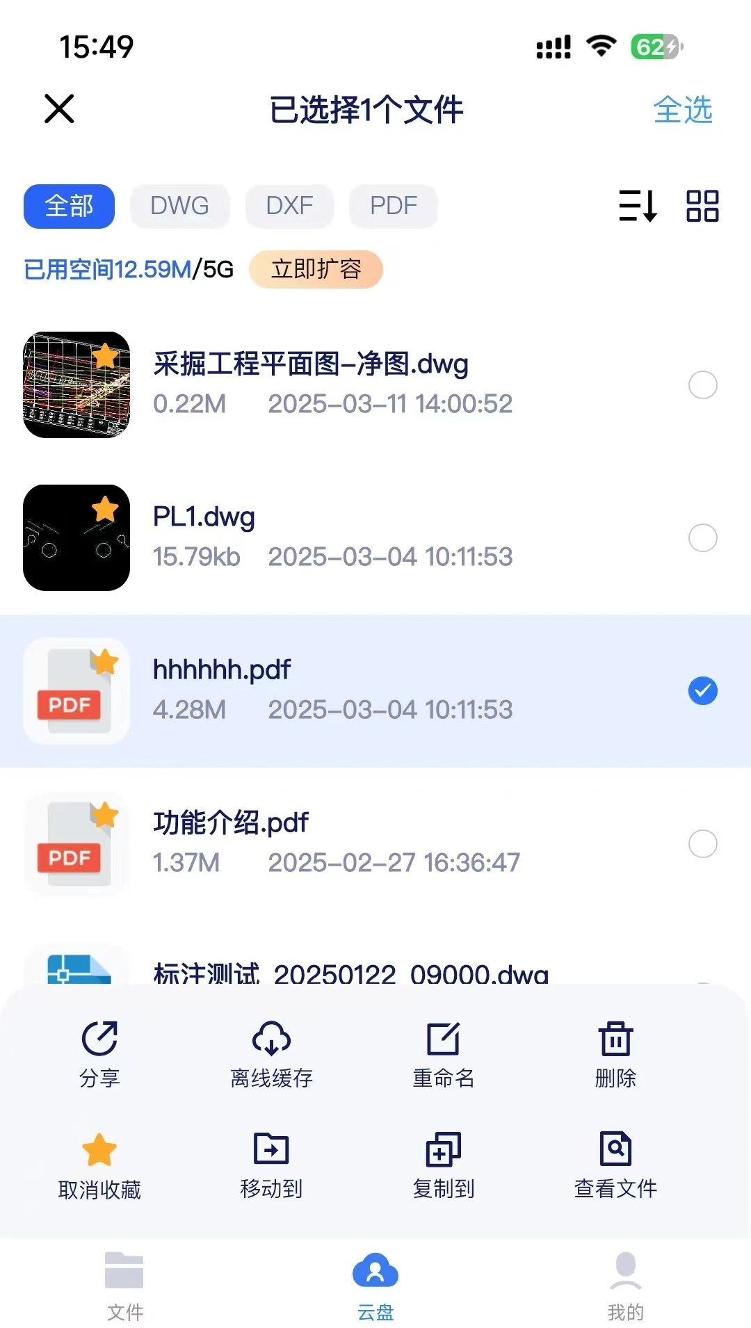 CAD闪图 CAD闪图
