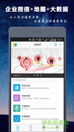 位智邦