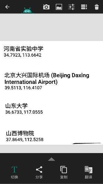 安果图片转文字图2