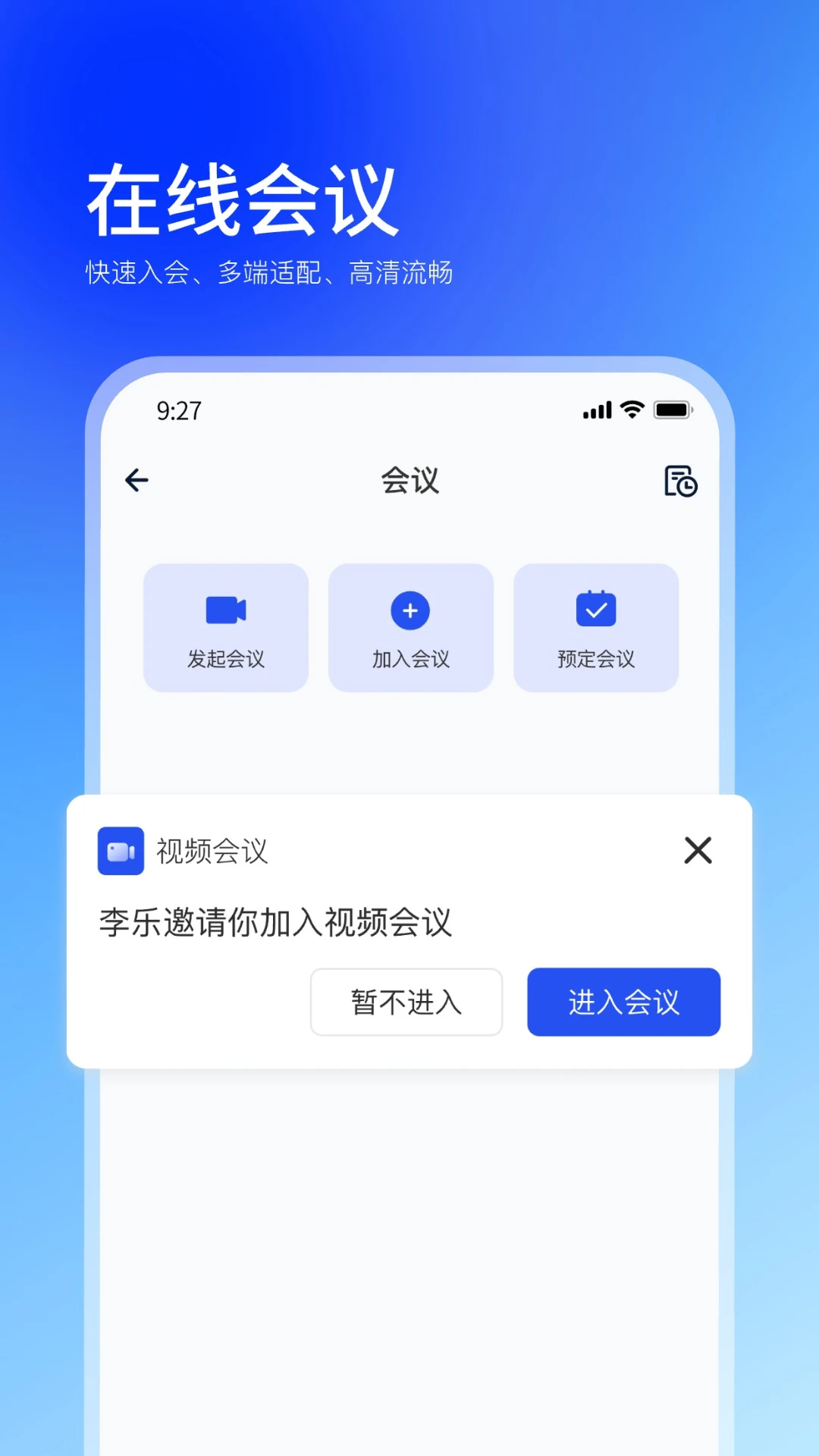 企快快图5