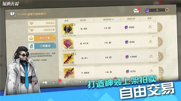 孤勇无双图2