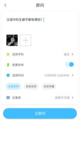 问问助手
