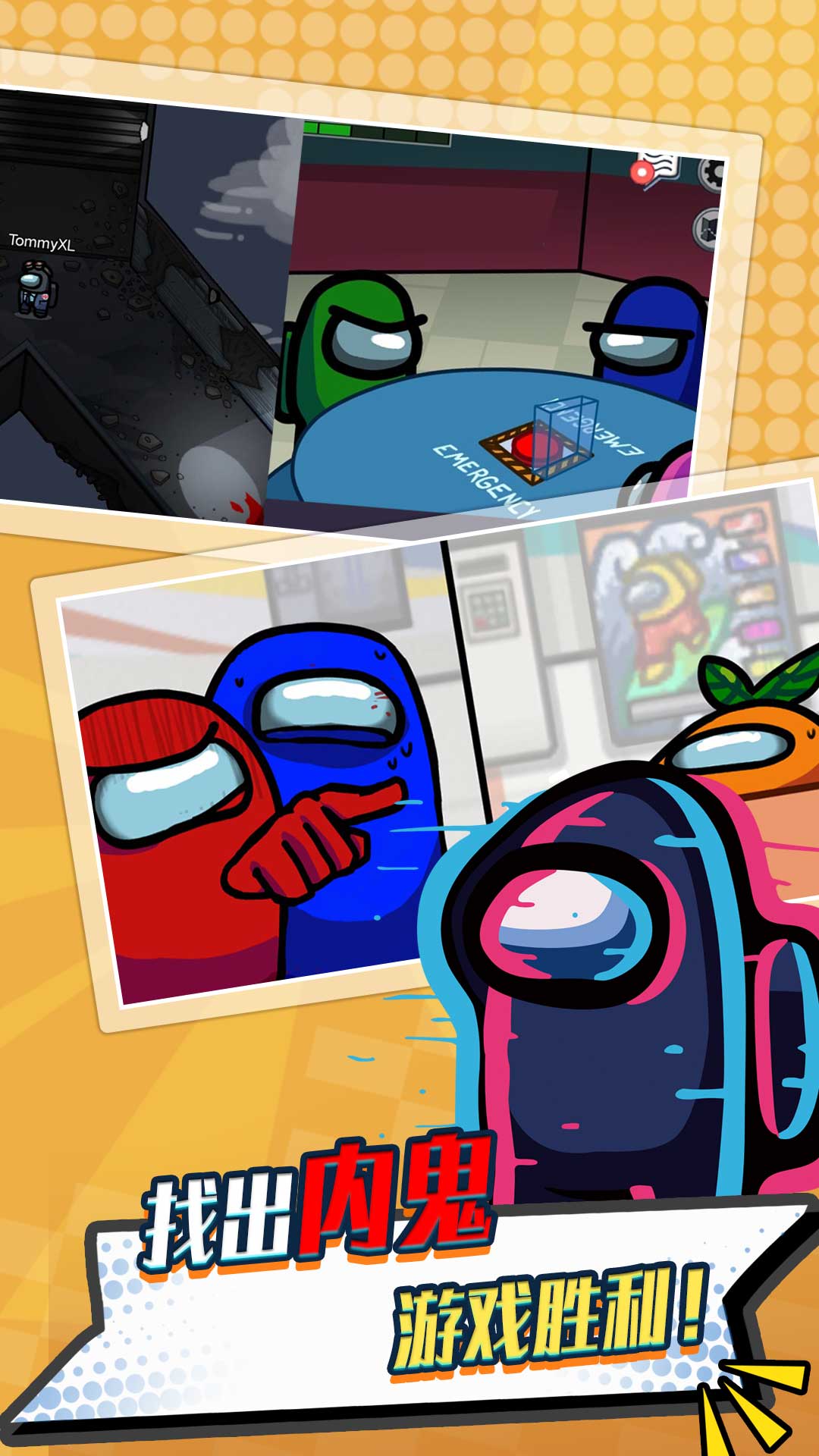 太空人派对模拟器图1