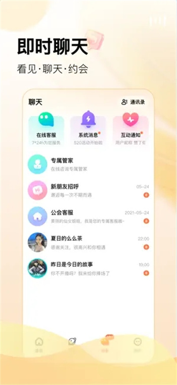 酷秀短视频-高颜值小姐姐在线直播图3