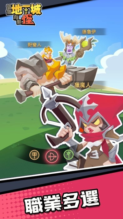 Path of Immortals: Survivor图1