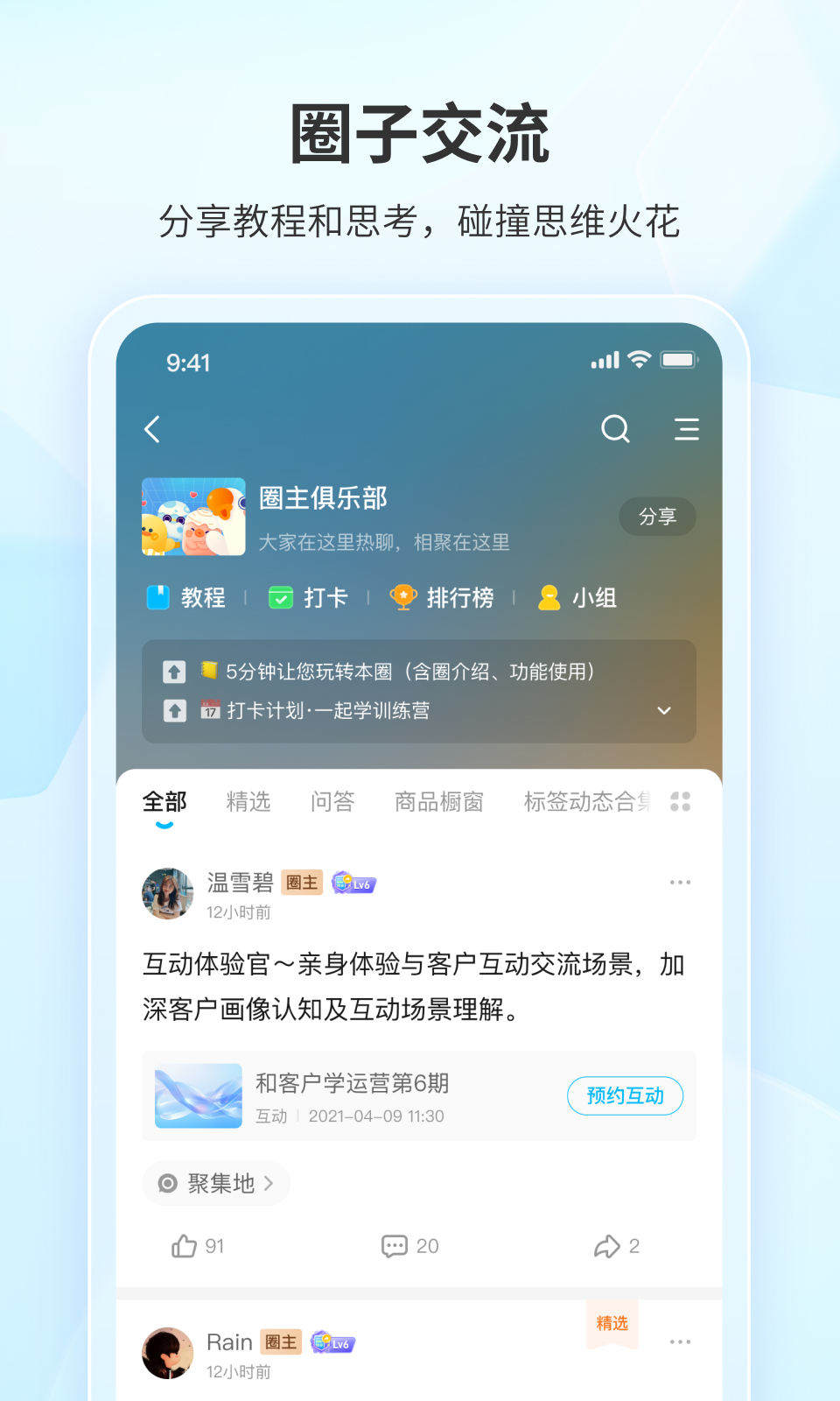 鹅圈子图2